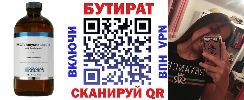 Купить закладки  Вилючинск  Бутират оксана 