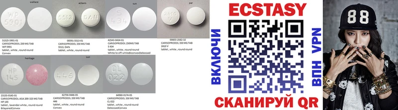 Ecstasy 250 мг  Купить  Вилючинск 