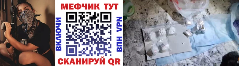 Меф мяу мяу  Вилючинск
