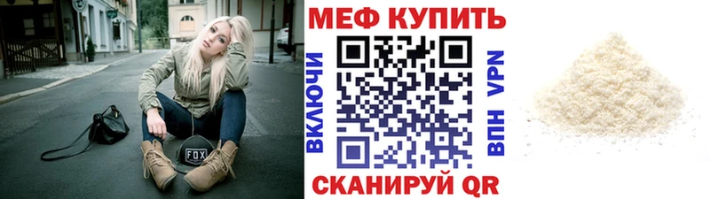 Купить  Вилючинск  МЕФ 4 MMC 