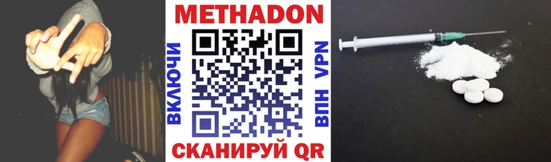 Купить  Вилючинск  Метадон кристалл 