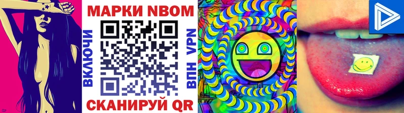 Купить закладки  Вилючинск  Марки 25I-NBOMe 1,8мг 
